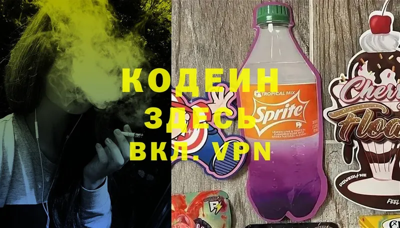 Кодеиновый сироп Lean Purple Drank  как найти закладки  Вышний Волочёк 